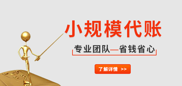 上饶乐享财税小规模纳税人代理记账，纳税申报，企业年报！