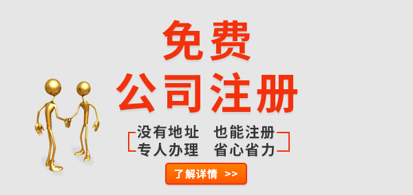 金华为企业代办公司注册服务，专人办理，省心省力！